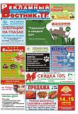 №14 (811)