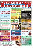 №21 (818)