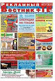 №27 (824)
